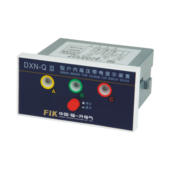 DXN-Q戶內高壓帶電顯示器(強制閉鎖型)或 GSN-Q